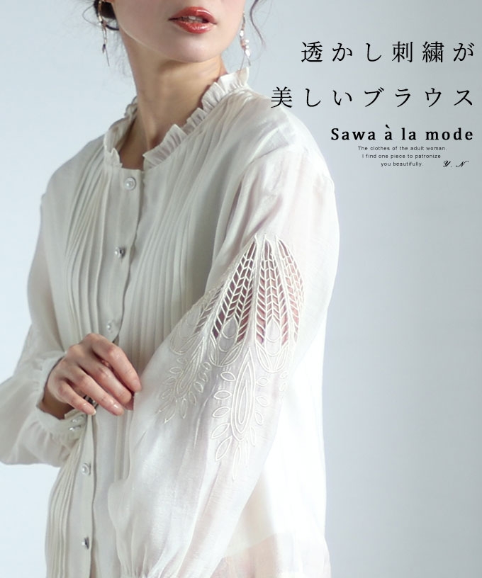 透かし刺繍袖のタックシャツブラウス【3月6日20時販売新作】