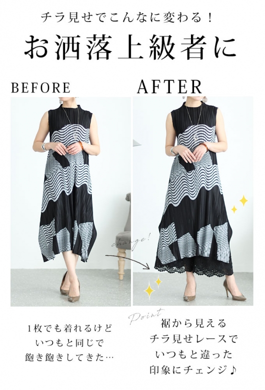 レディース 大人 上品 ワンピースの下に穿く花刺繍レースパンツ mode