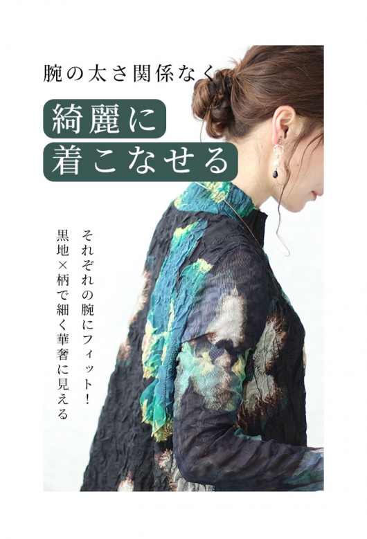 レディース 大人 上品 腕周り楽々な花柄チュニックワンピース【3月9日