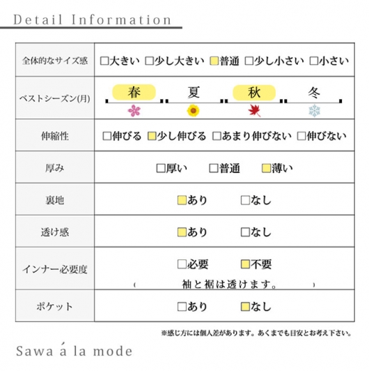 ふわり空気を纏うティアードチュニック