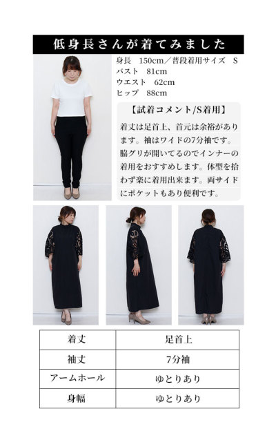 レディース 大人 上品 【低身長さんサイズ対応】1枚でお洒落見えな