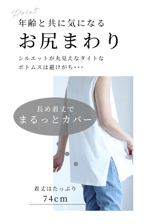お尻まで隠せるタンクトップインナー