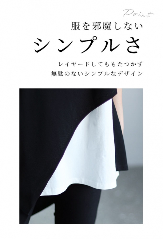 お尻まで隠せるタンクトップインナー