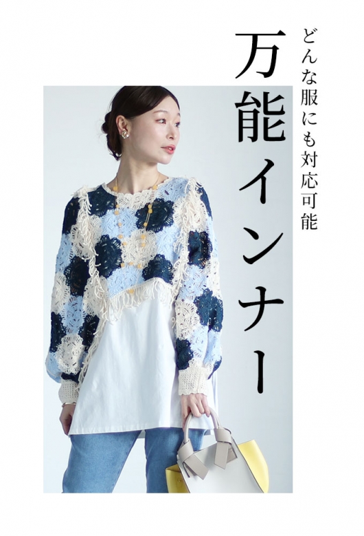お尻まで隠せるタンクトップインナー