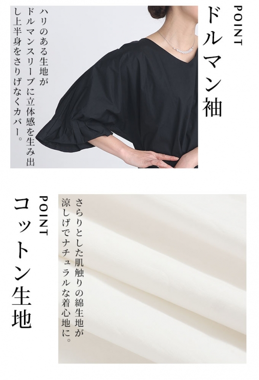 レディース 大人 上品 ふっくらつぼみ袖のドルマントップス