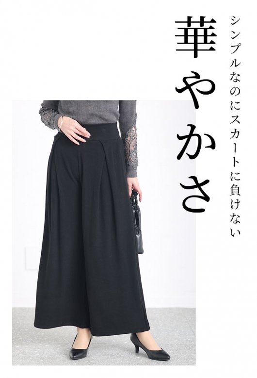 裾が床につかないストレッチタックワイドパンツ