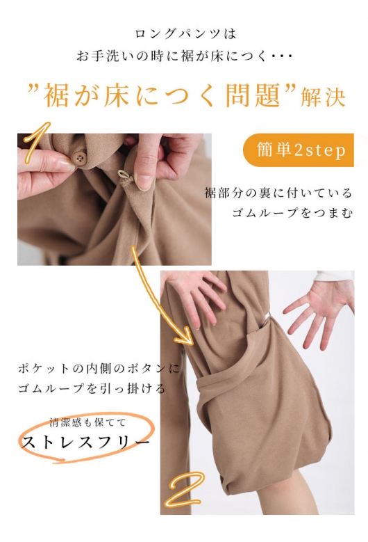 裾が床につかないストレッチタックワイドパンツ