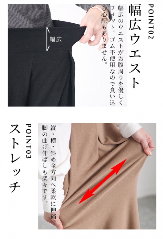 裾が床につかないストレッチタックワイドパンツ