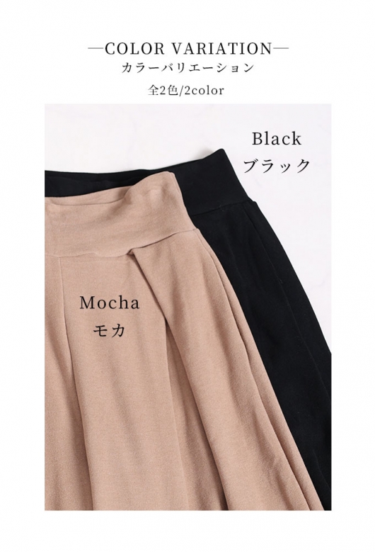 裾が床につかないストレッチタックワイドパンツ