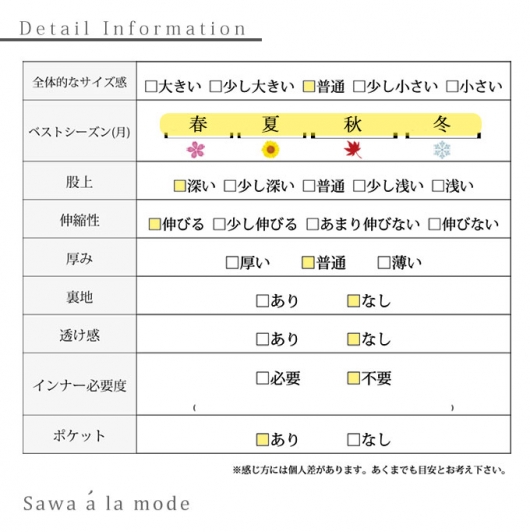 裾が床につかないストレッチタックワイドパンツ
