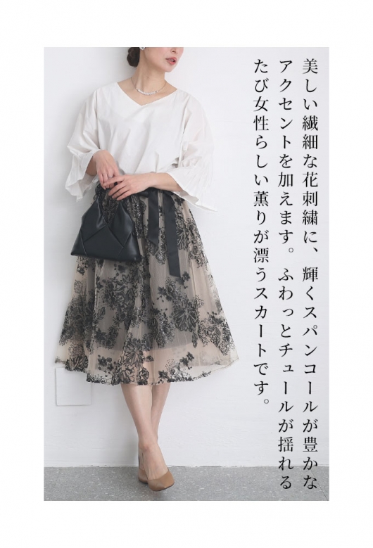 美品 2024AW【トゥービーシック】リボン刺しゅう チュールスカート L】リボン刺しゅう チュールスカート(スカート)｜TO BE CHIC