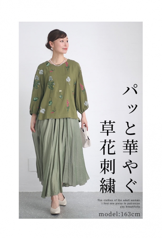レディース 大人 上品 笑顔がこぼれる草花刺繍コットンブラウス