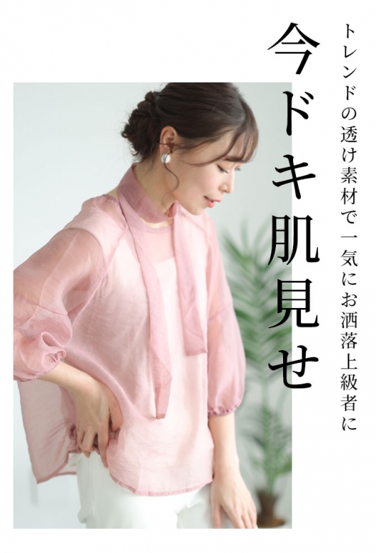 レディース 大人 上品 ふわりベールを纏うシアーシャツブラウス
