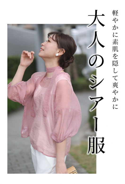 レディース 大人 上品 ふわりベールを纏うシアーシャツブラウス