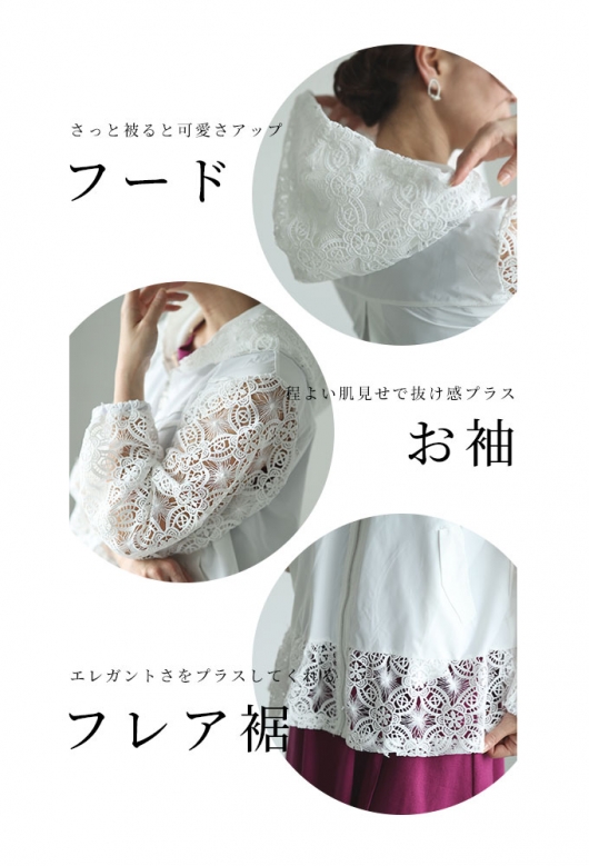 レディース 大人 上品 雨の日を楽しむ微撥水素材レースブルゾン mode