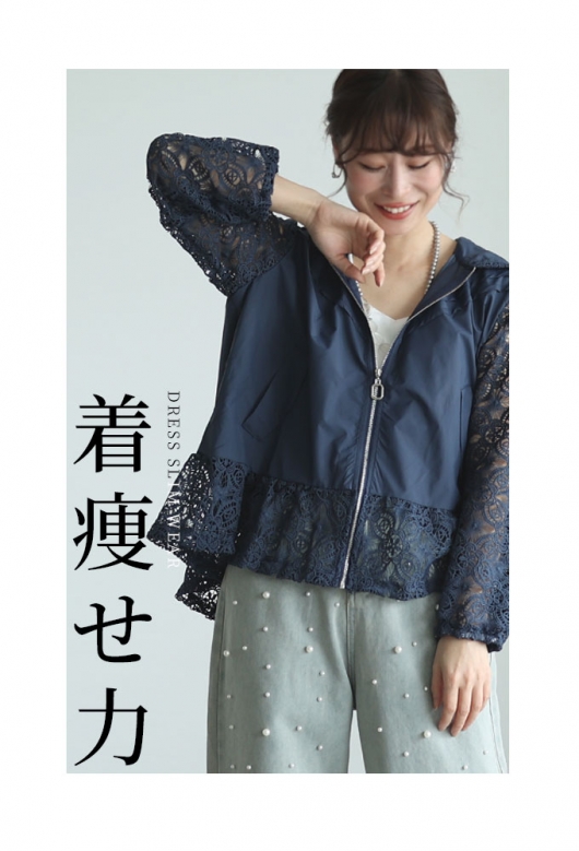 レディース 大人 上品 雨の日を楽しむ微撥水素材レースブルゾン mode