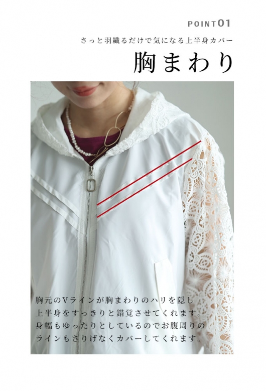 レディース 大人 上品 雨の日を楽しむ微撥水素材レースブルゾン mode