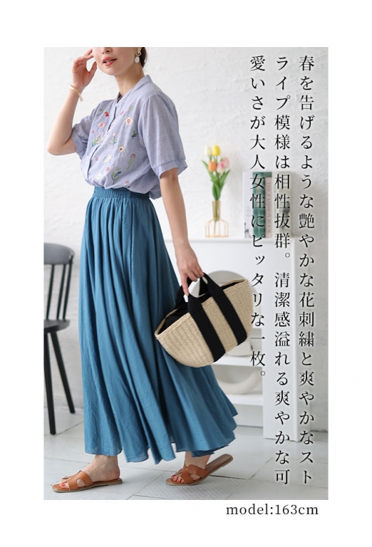 レディース 大人 上品 春を告げる花刺繍のストライプ柄シャツ