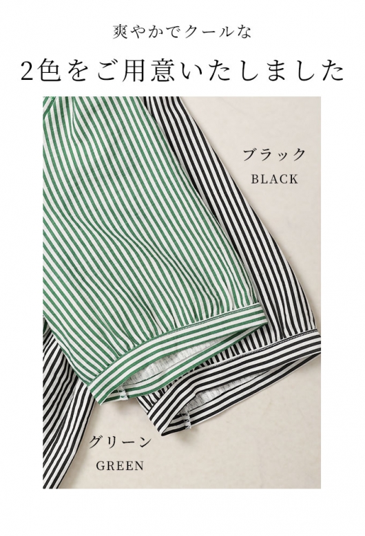 レディース 大人 上品 ストライプに重なるボタニカル刺繍