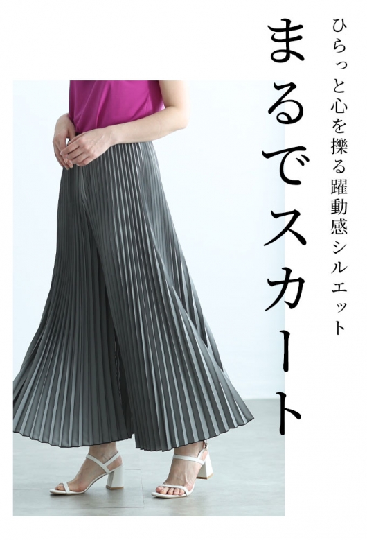 レディース 大人 上品 ひらっとまるでスカートなプリーツパンツ