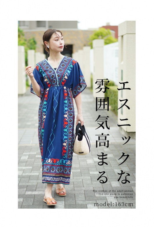 レディース 大人 上品 エスニックな雰囲気高まるロング