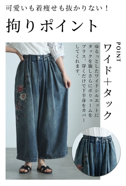 イベントセール】 レディース 大人 上品 アジアンな花刺繍咲く