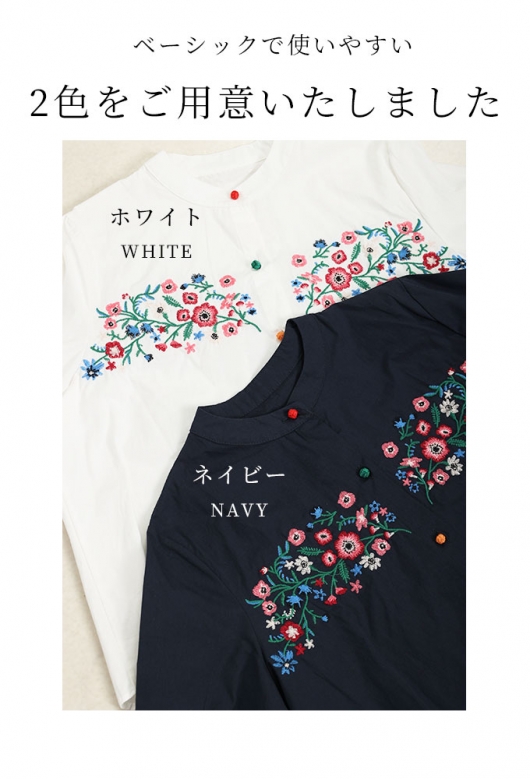 彩り花刺繍のコットンシャツブラウス