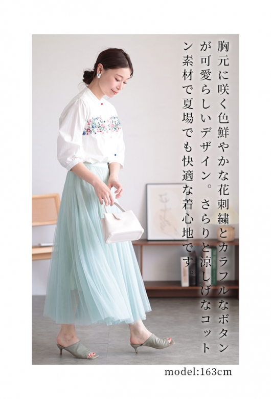 レディース 大人 上品 彩り花刺繍のコットンシャツブラウス