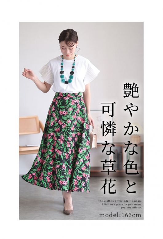 レディース 大人 上品 日差しに映えるボタニカルスカート【ゆう レディース 大人 上品 日差しに映えるボタニカルスカート【ゆう