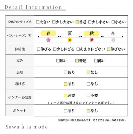 美しいカットワークのレースチュニック