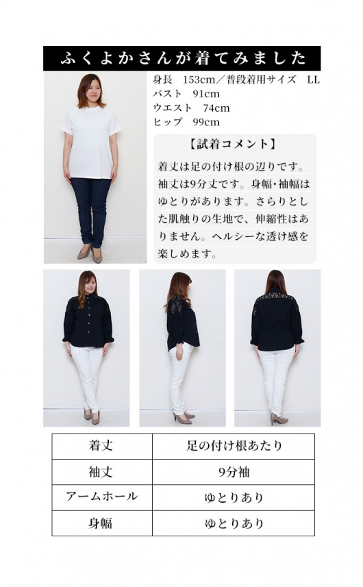 レディース 大人 上品 繊細レースに魅せられるシャツブラウス