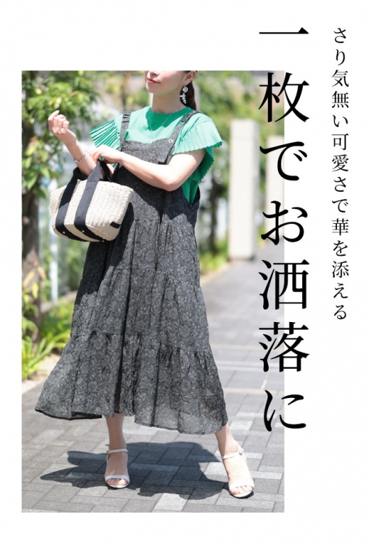 花模様浮き出る大人のサロペットスカート
