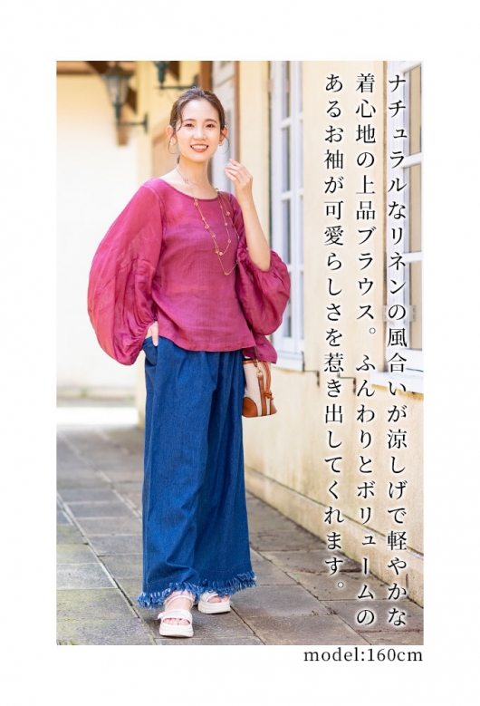 イベントセール】 レディース 大人 上品 さらりと心地よいリネン イベントセール】 レディース 大人 上品 さらりと心地よいリネン