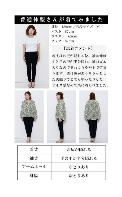 レディース 大人 上品 ナチュラルグリーンのダマスク柄ブラウス