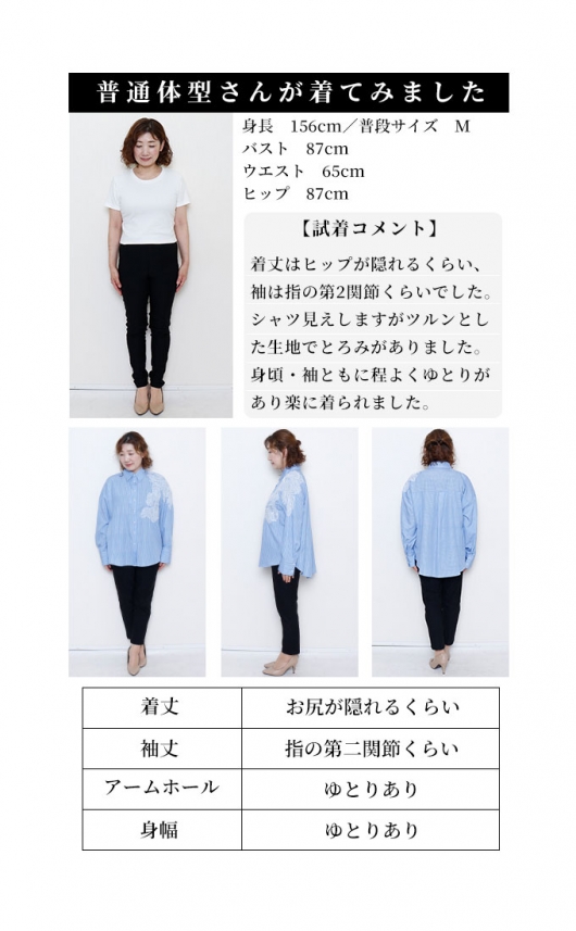 レディース 大人 上品 レースの花咲くストライプシャツブラウス
