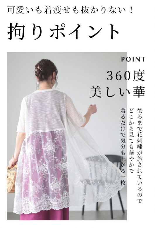 レディース 大人 上品 花刺繍ベールに包まれるカーディガン