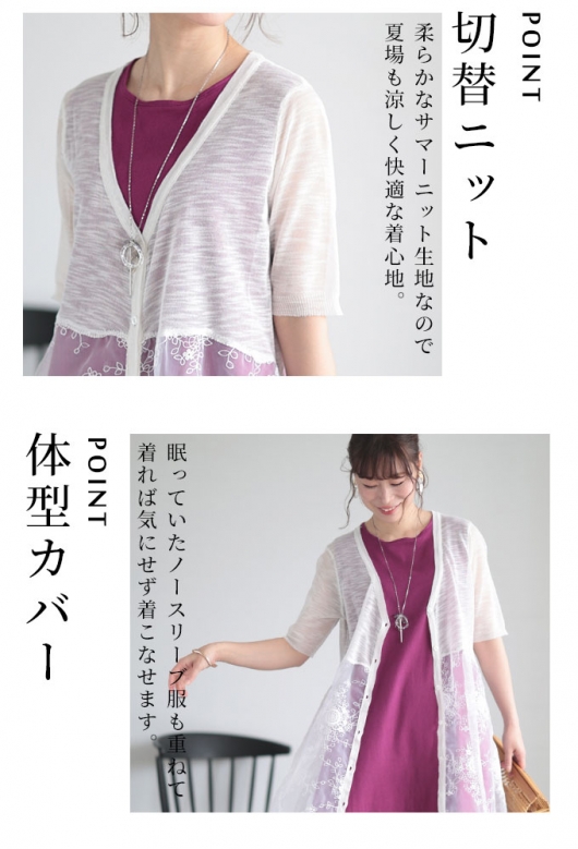 レディース 大人 上品 花刺繍ベールに包まれるカーディガン