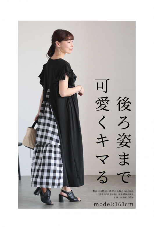 レディース 大人 上品 ギンガムチェックが揺れる切替ロングワンピース