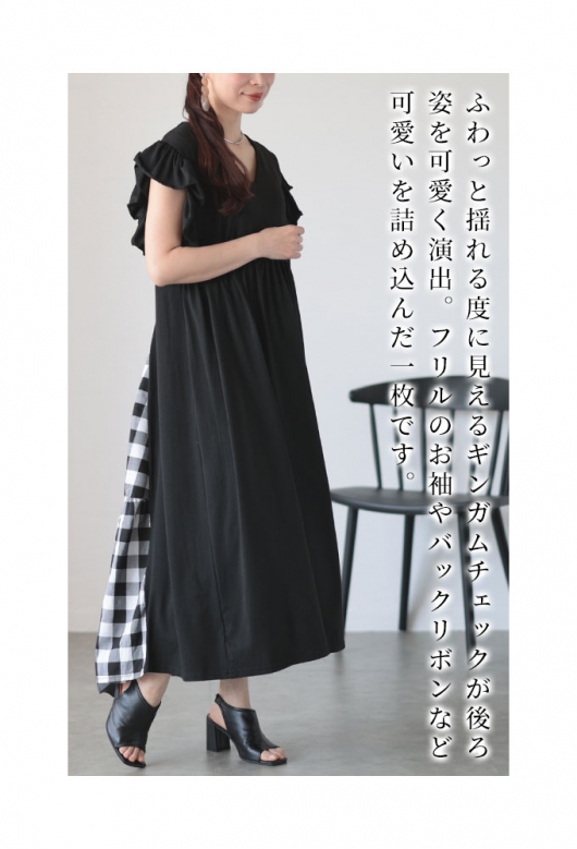 レディース 大人 上品 ギンガムチェックが揺れる切替ロングワンピース