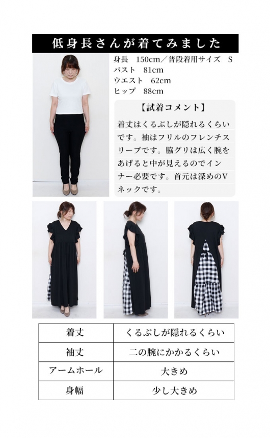レディース 大人 上品 ギンガムチェックが揺れる切替ロングワンピース