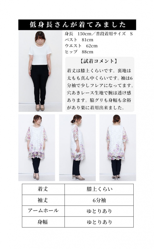 レディース 大人 上品 花の美しさに見惚れるレースチュニック