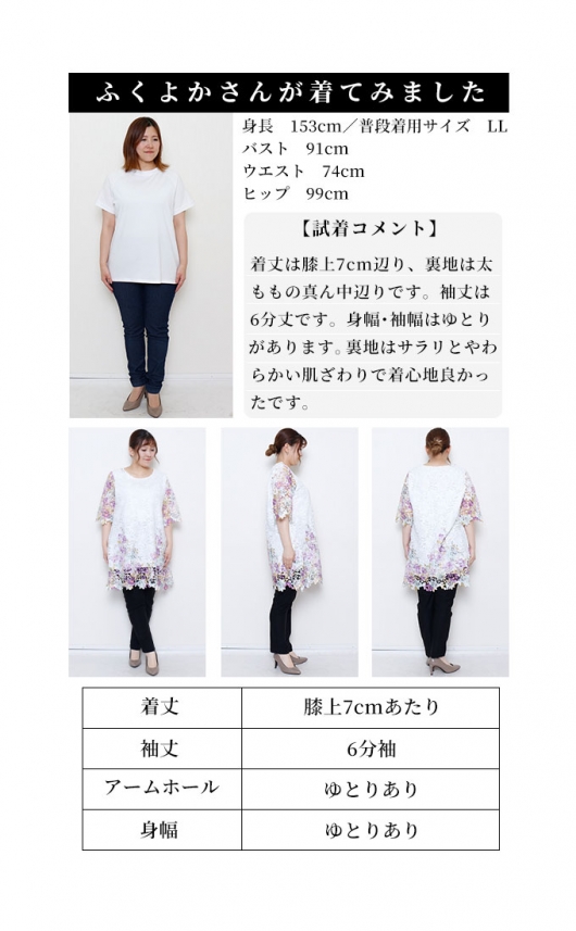 レース使い チュニック | ブラウス | Hi! ONLINE STORE