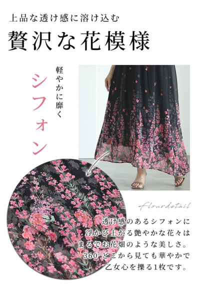 ピンクの花咲くシフォンフレアワンピース