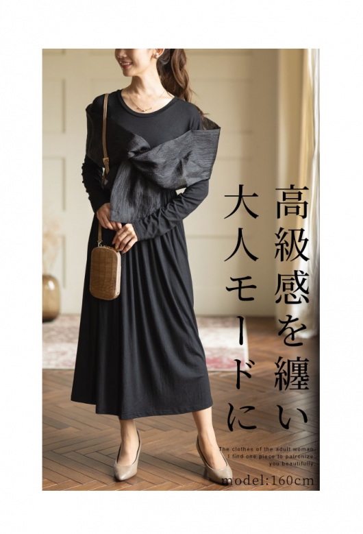FORFORMO 初期ワンピース イベントセール】 レディース 大人 上品 艶やかベールを纏う切替フレア