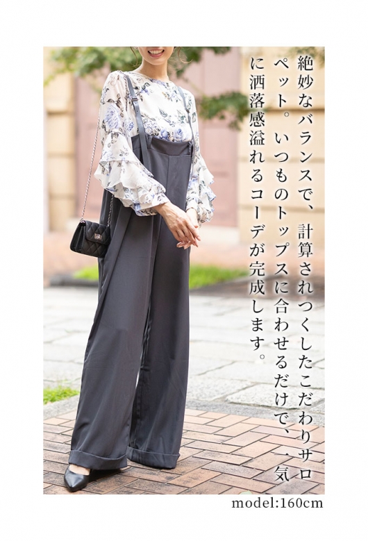 レディース 大人 上品 ゆったりラフなサスペンダーワイド
