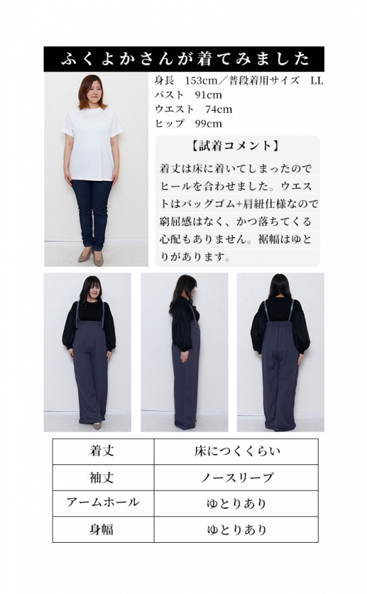レディース 大人 上品 ゆったりラフなサスペンダーワイド