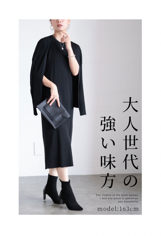 レディース 大人 上品 着まわしできるカーディガン＆ワンピース2