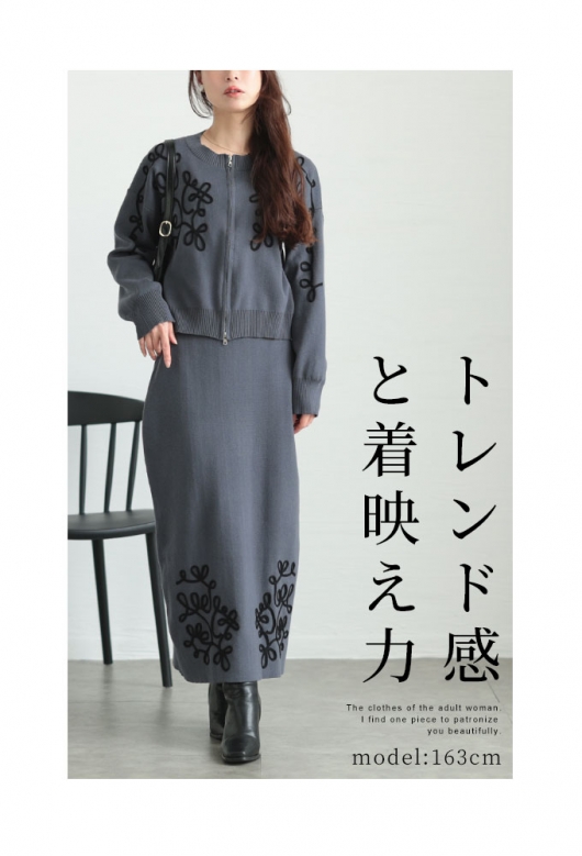 セットアップ ニット 2色 秋冬 ニットセットアップ 大人 25zmx21 poca0036-1.jpg