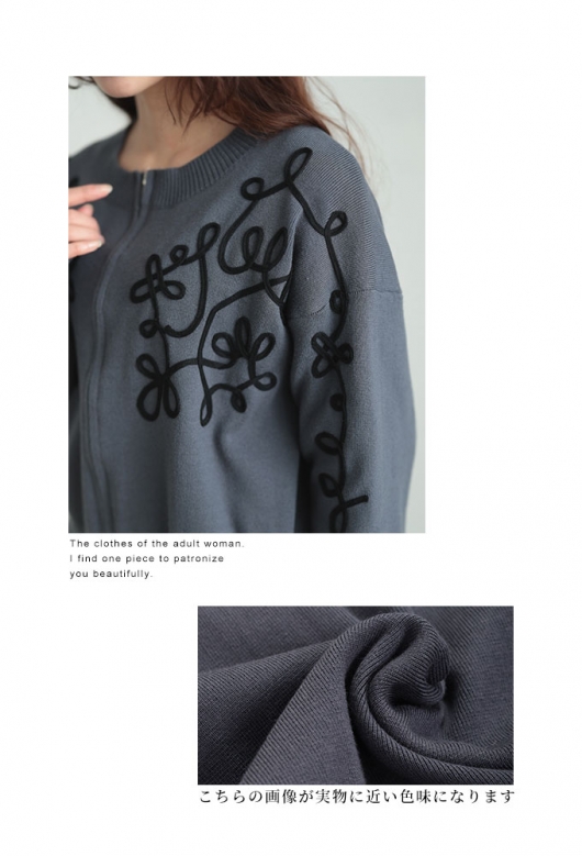レディース 大人 上品 花模様コード刺繍のニットセットアップ mode