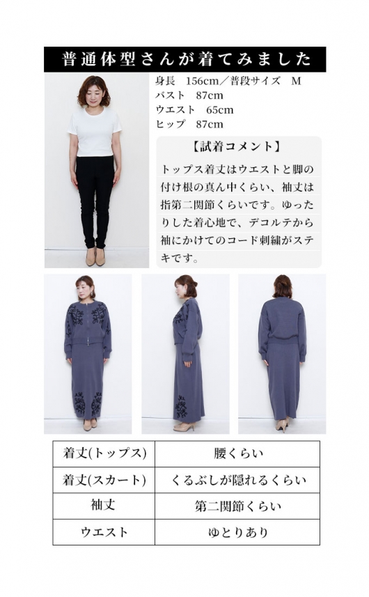 レディース 大人 上品 花模様コード刺繍のニットセットアップ mode